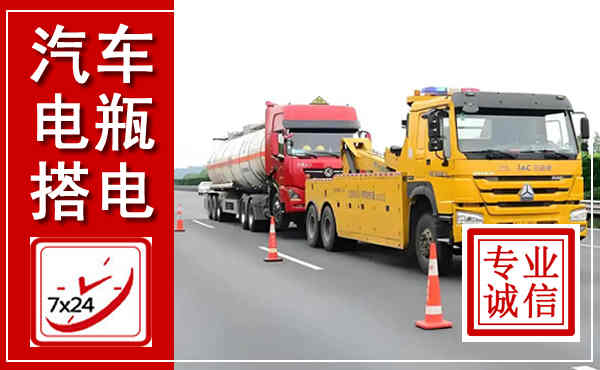 城厢吊车,汽车救援吊车电话