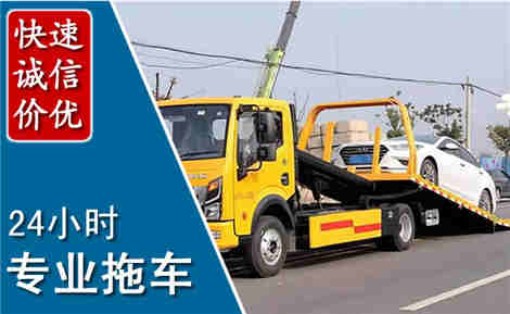 城厢拖车救援场景与案例