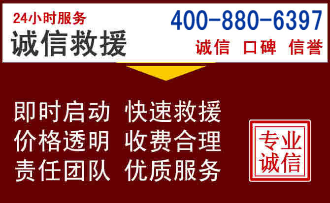 城厢汽车救援