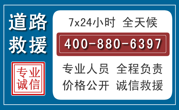 城厢长春拖车电话